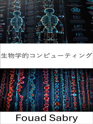 cover image of 生物学的コンピューティング